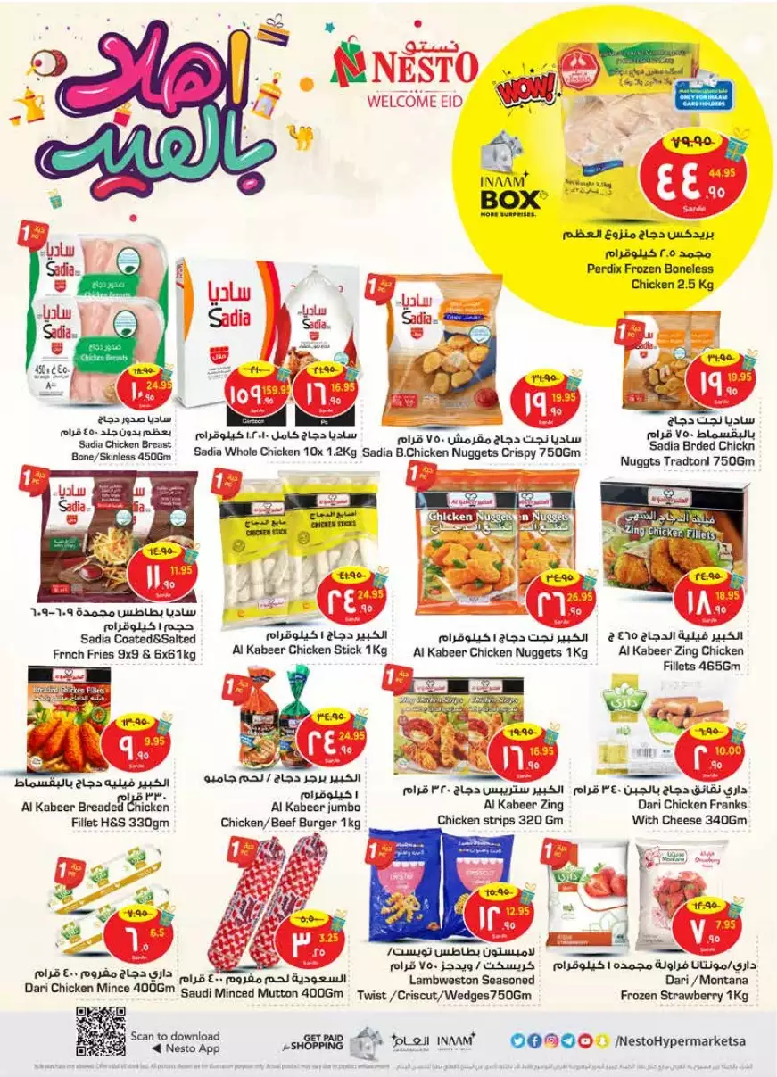 special offers november 1 - manuel market riyadh