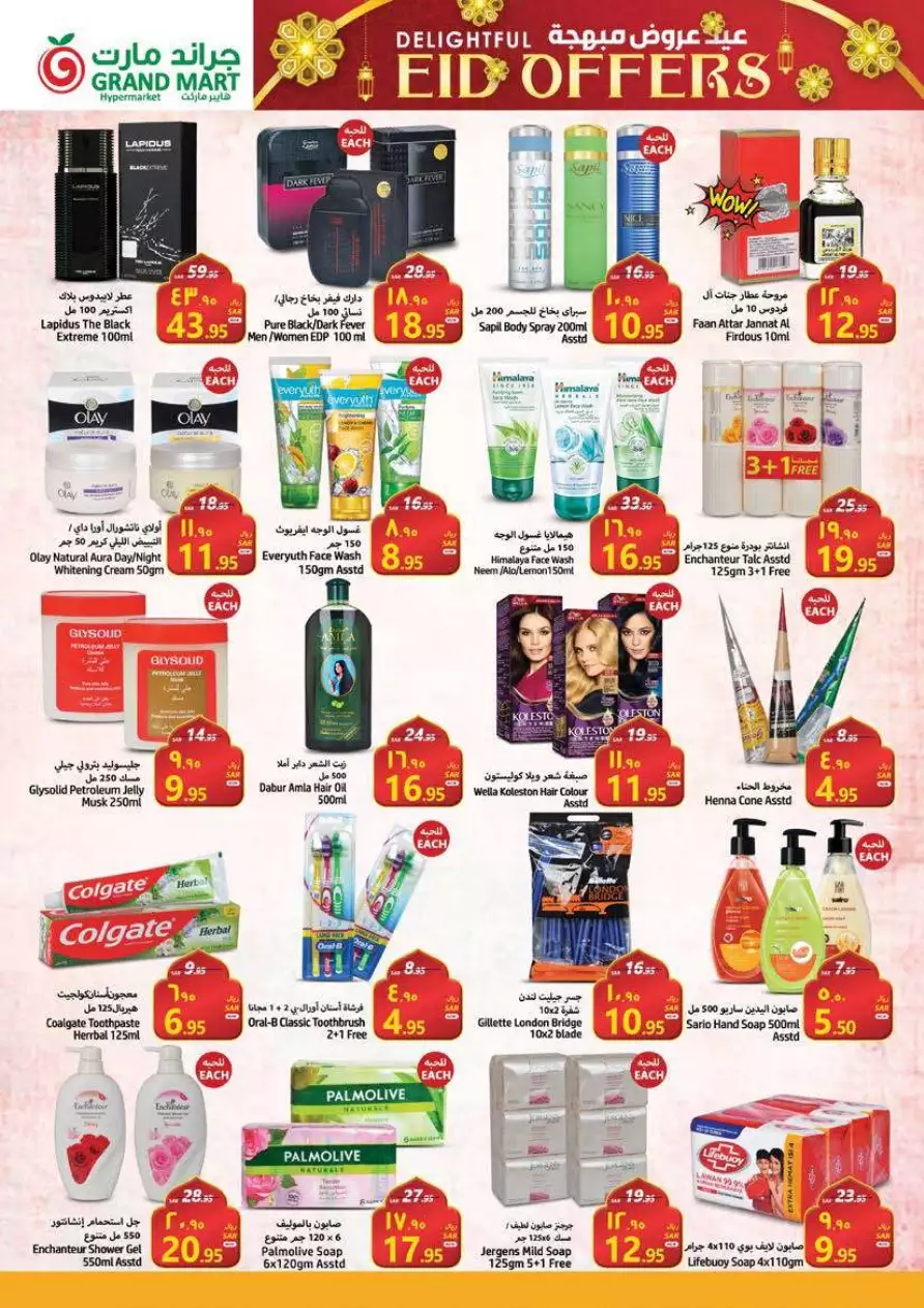 winter offers 1 november - al madinah