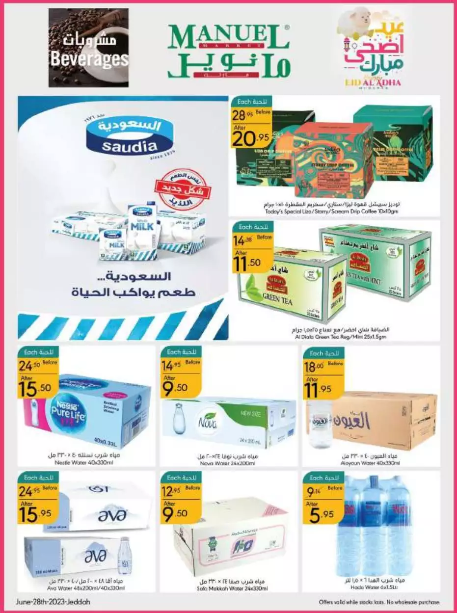 eid offers 28 june - manuel market jeddah