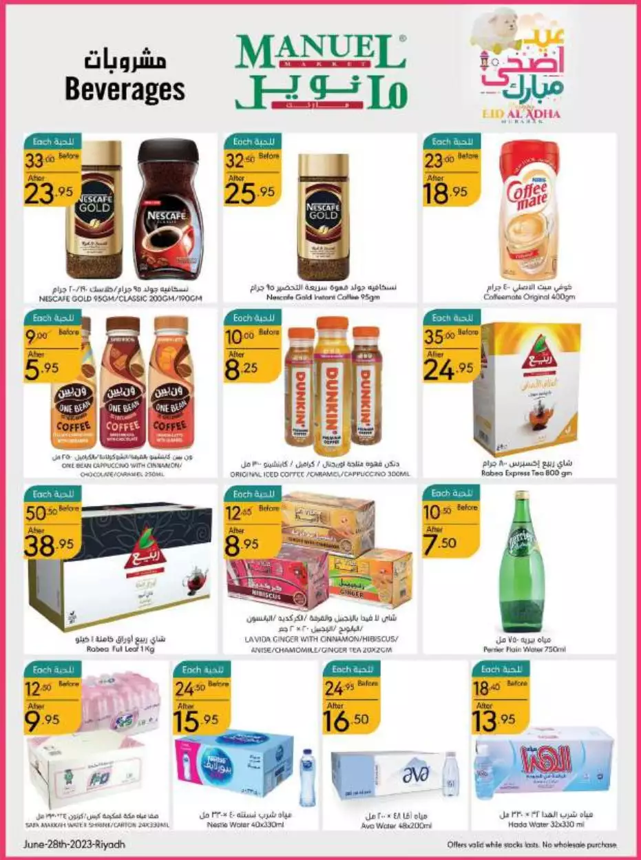 eid offers 28 june - manuel market riyadh