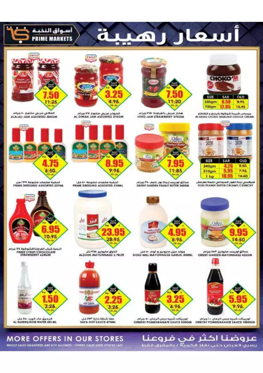 great prices july 4 - elite markets