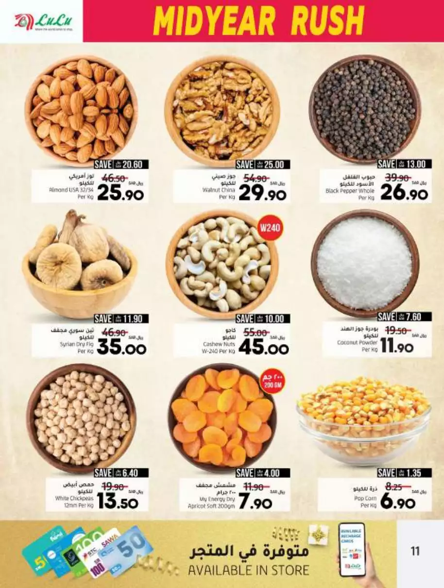 mid-year offers july 5 - lulu jeddah