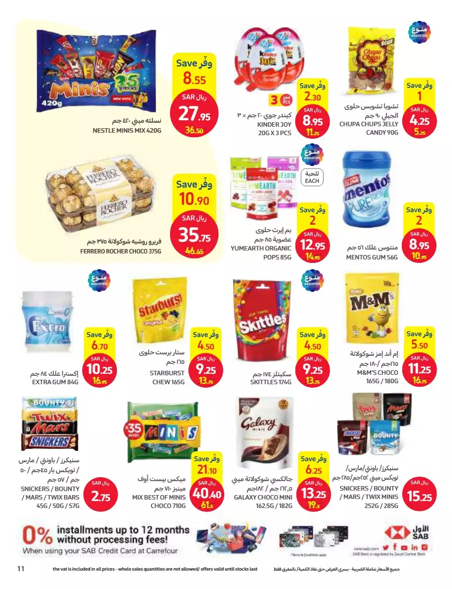 summer sale - carrefour