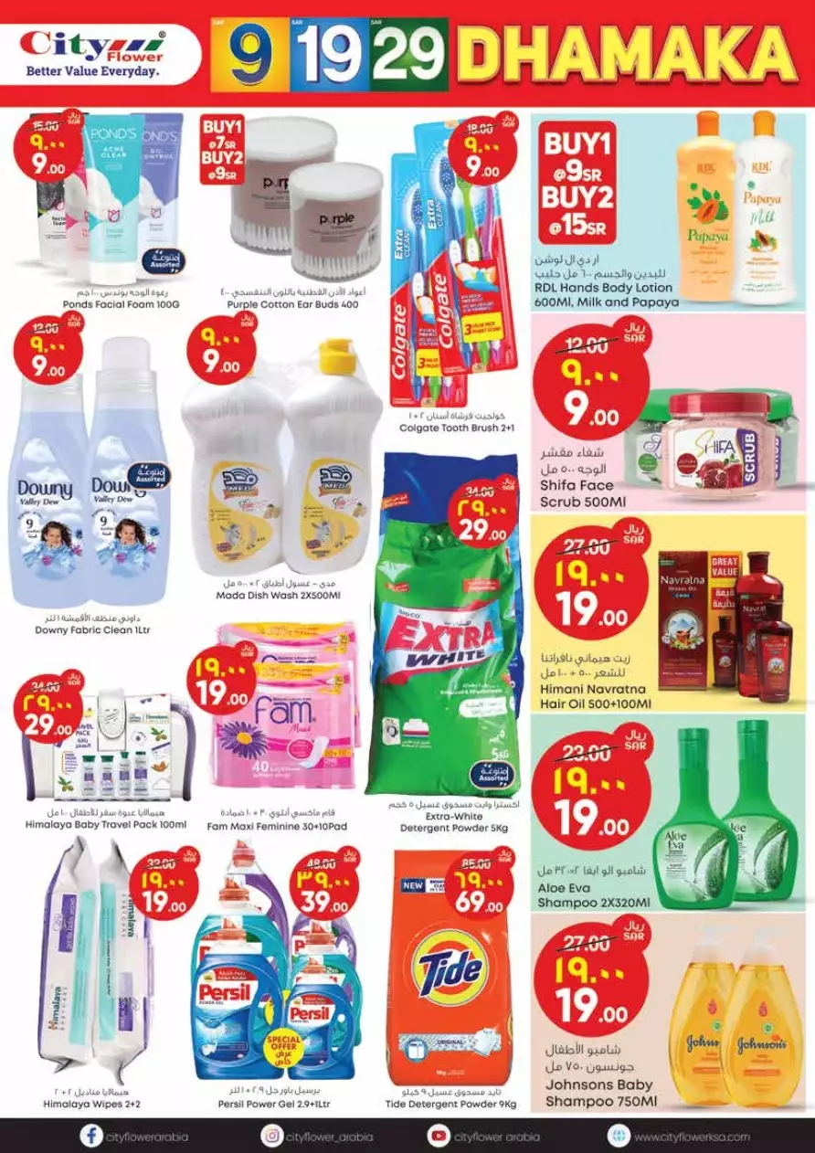 weekend offers july 5 - city flower hail