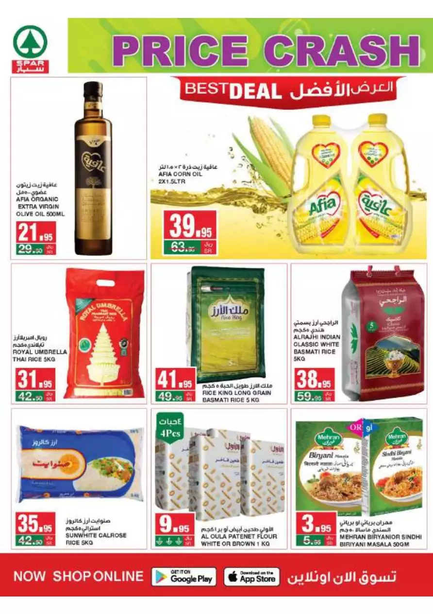massive deals – 19 july - spar