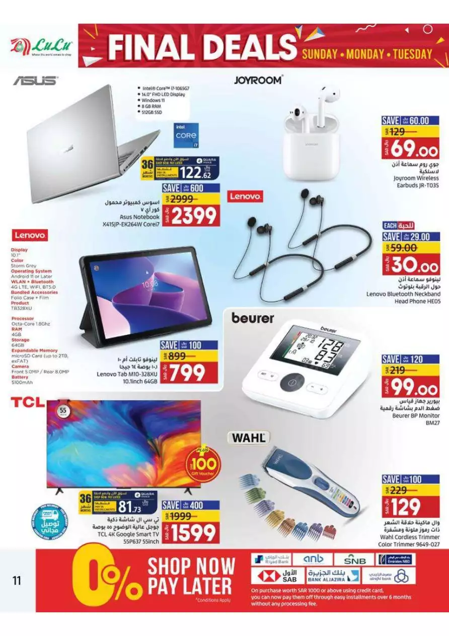 last price offers july 23 - lulu dammam