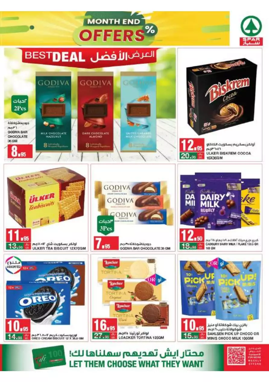 end of summer sale 26 july - spar