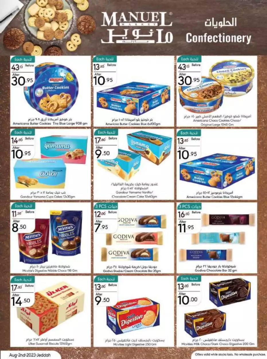 weekly offers 2 august - manuel jeddah