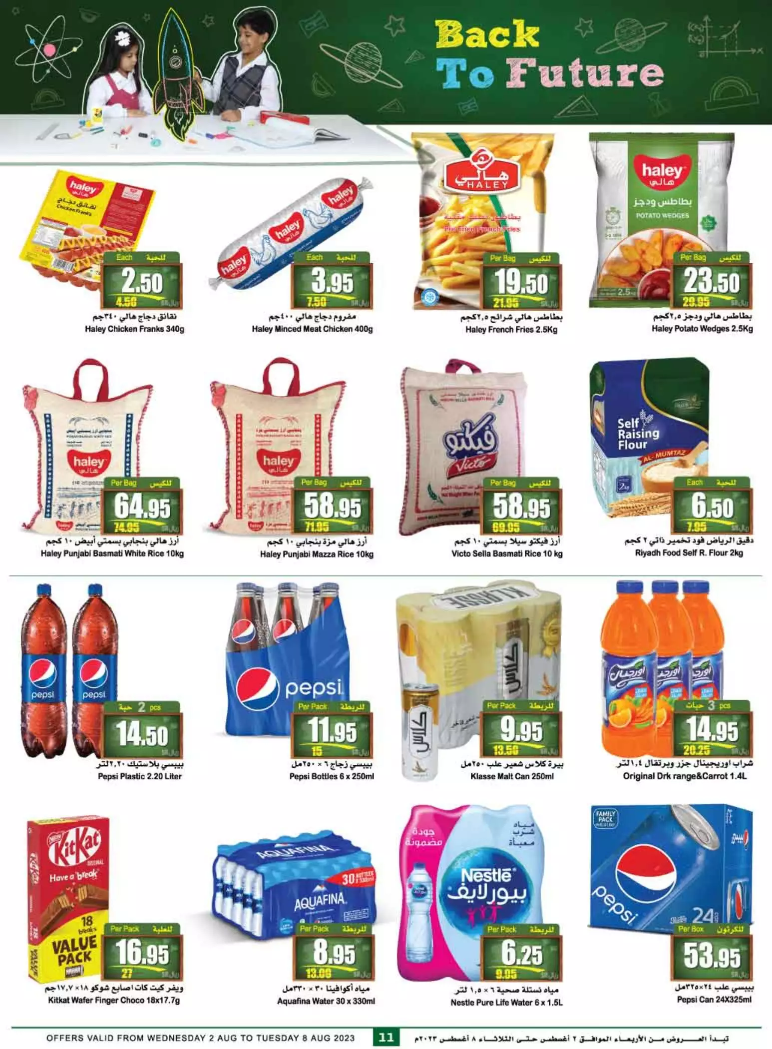 weekly offers 2 august - al othaim riyadh