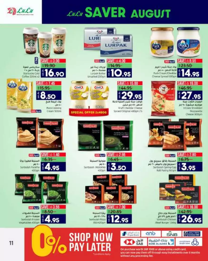 august savings 2nd august - lulu riyadh