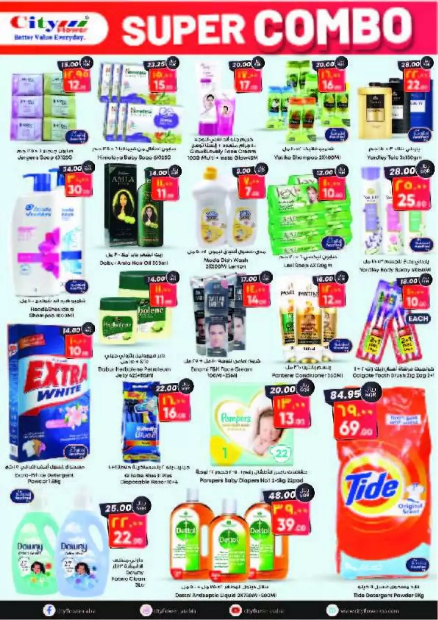 big offers 2 august - city flower sakaka