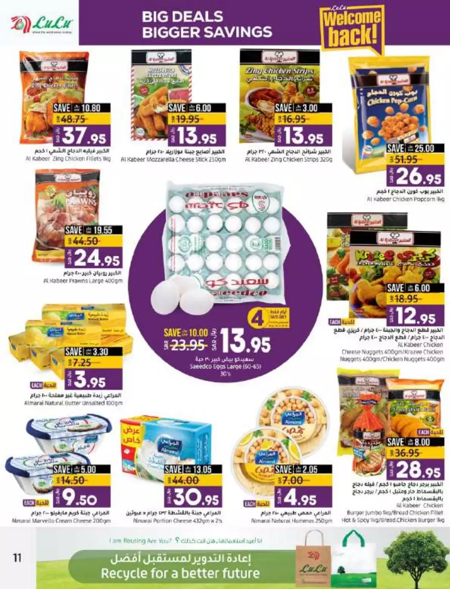 big deals august 16 - lulu dammam