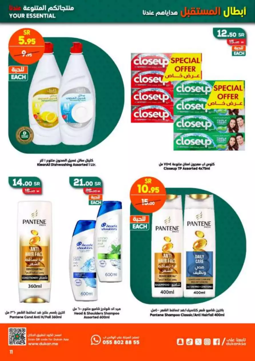 great offers august 30 - al-dukkan