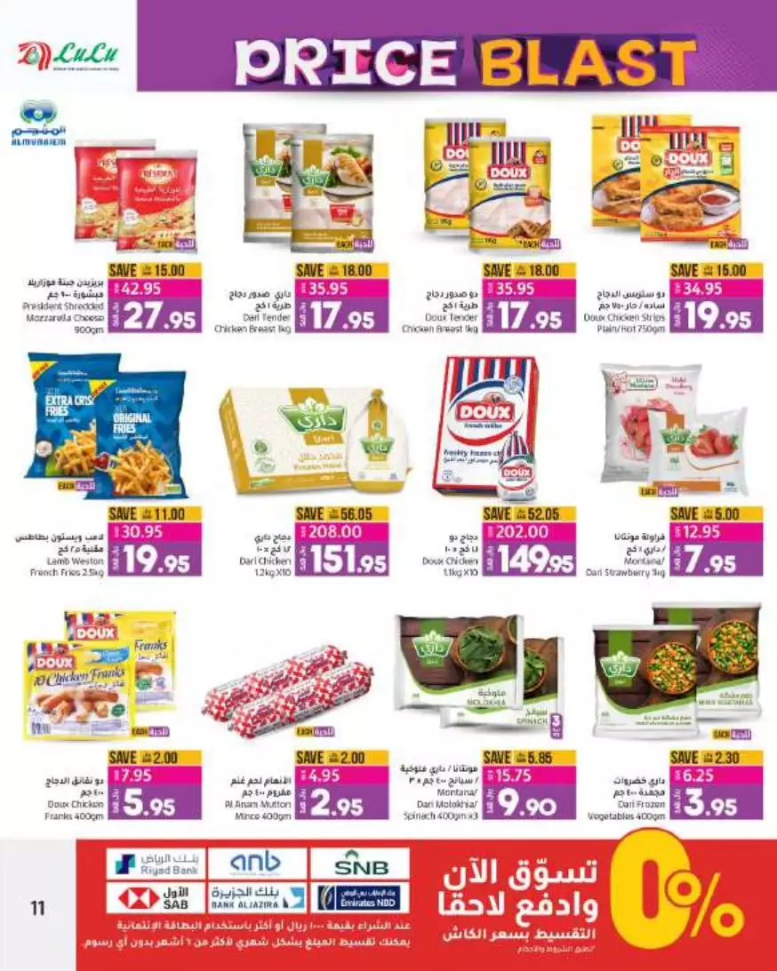 great prices 30 aug – lulu riyadh