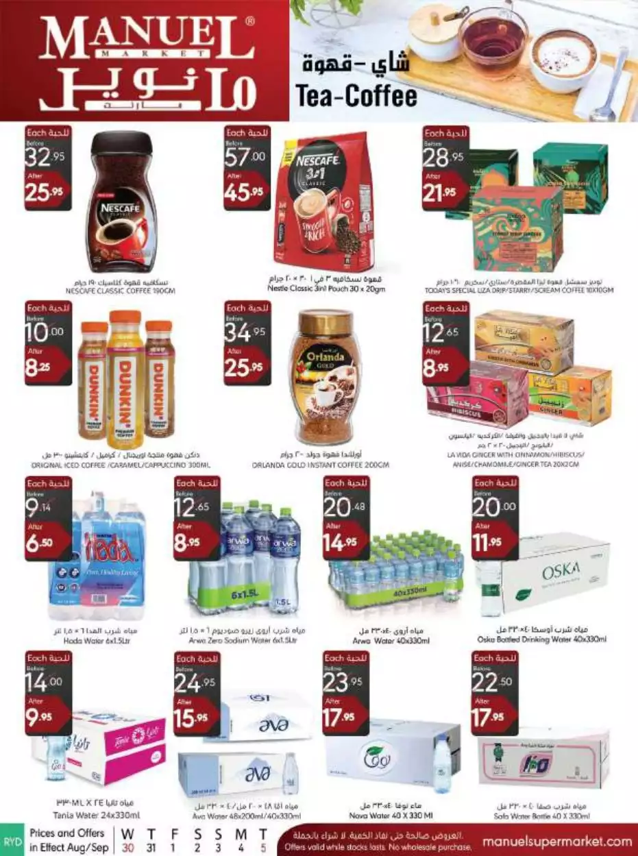 we are available on august 30th - manuel riyadh