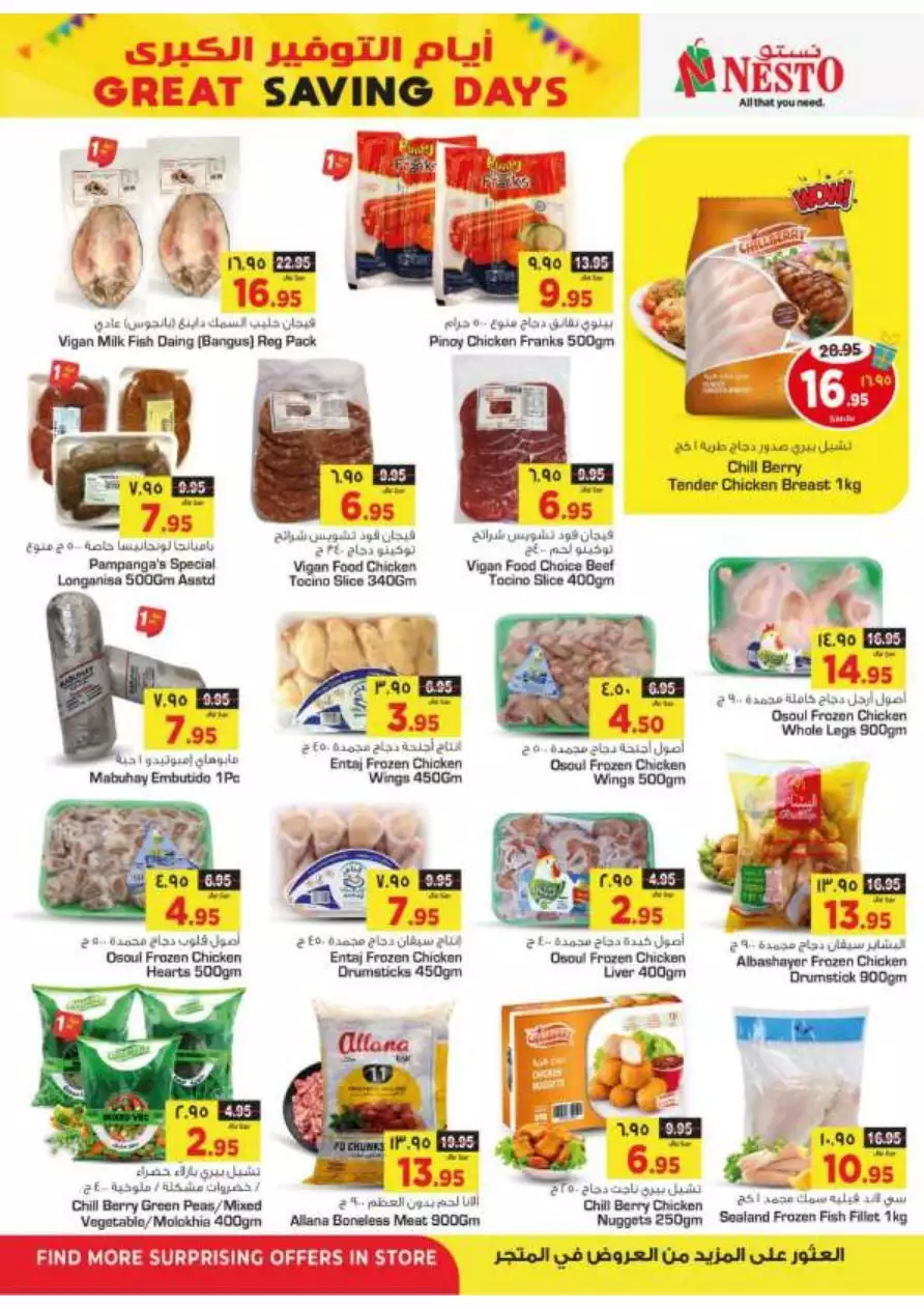 the amazing savings - august 30th - nesto flagio mall