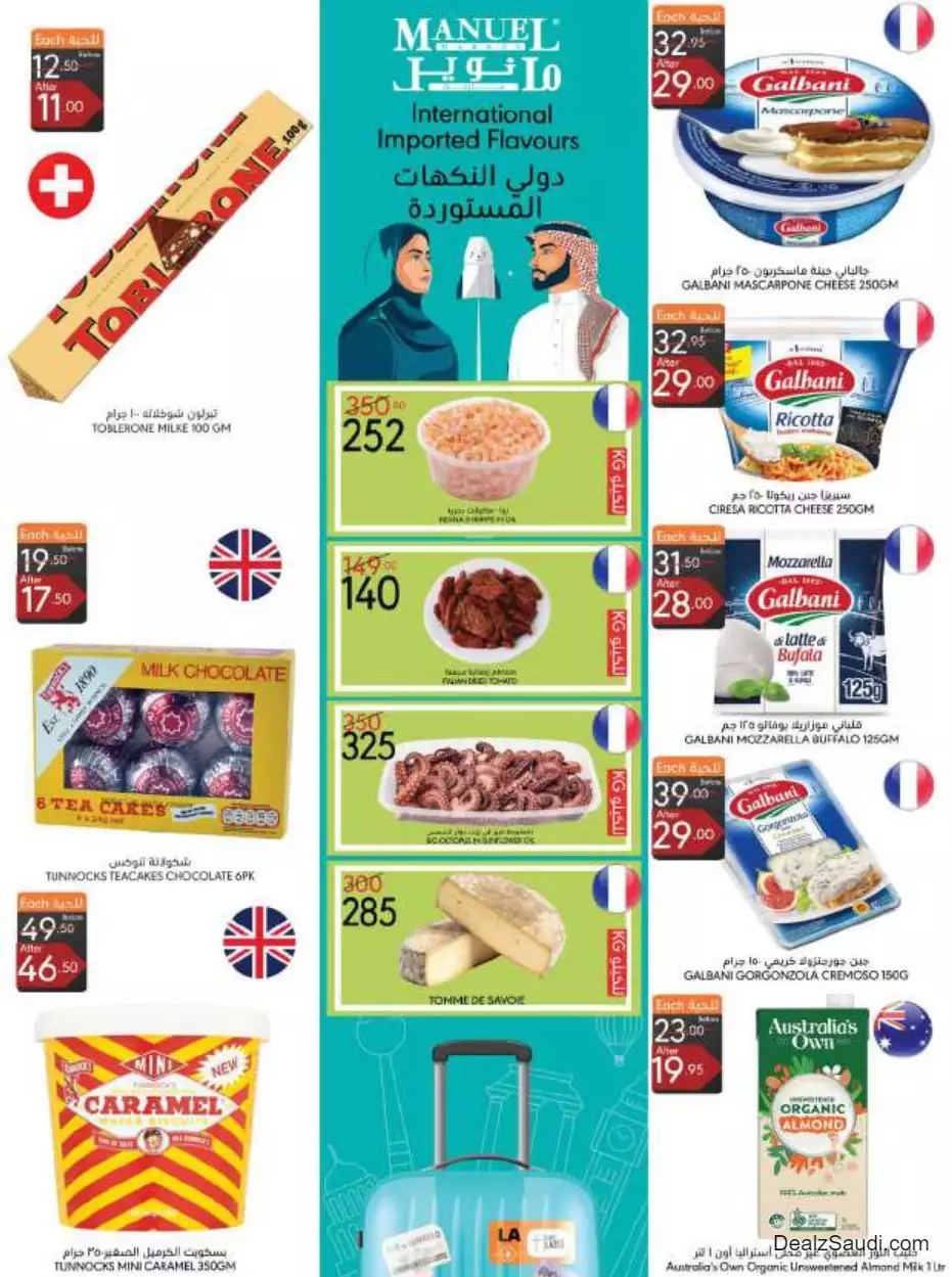 national day offers september 13 - manuel riyadh