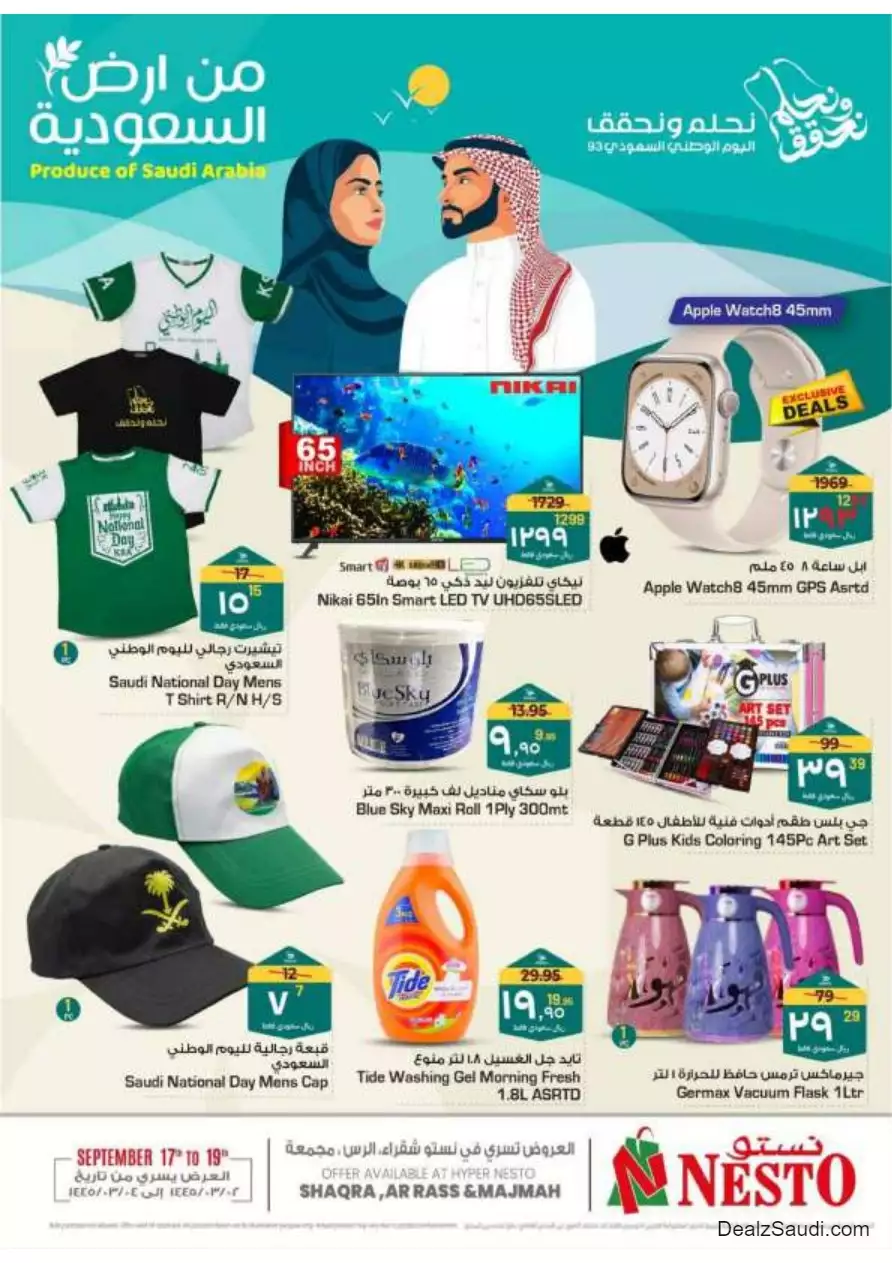 special offers september 17 - nesto shaqra & ar rass & majmaah