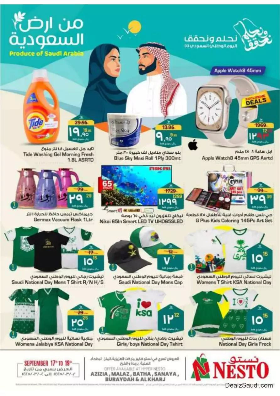 special offers september 17 - nesto riyadh & buraidah & al-kharj