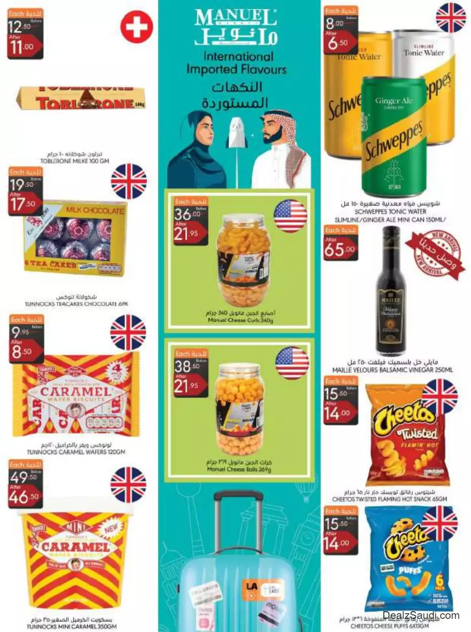 national day offers september 20 - manuel riyadh