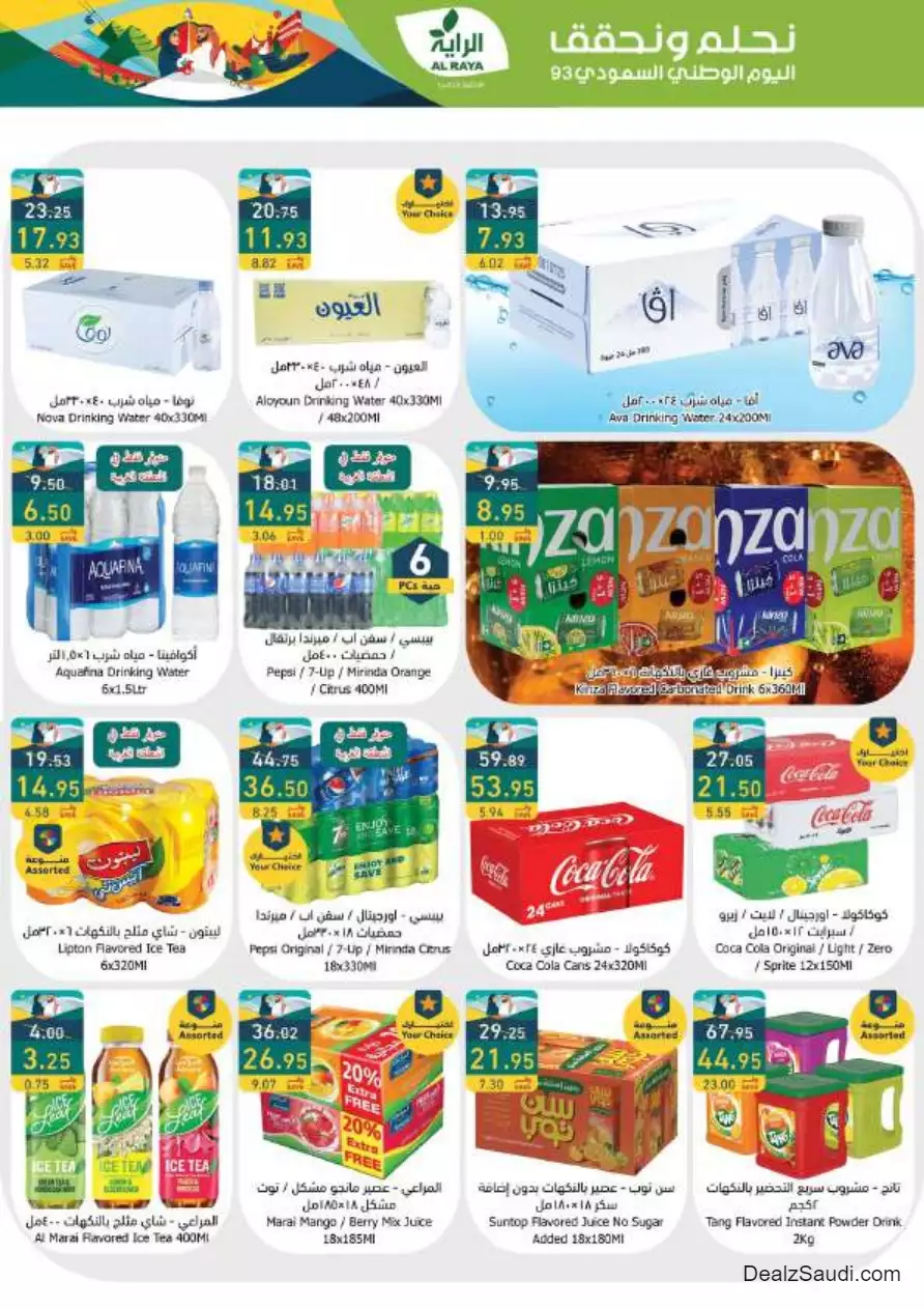 savings offers september 20 - al-raya