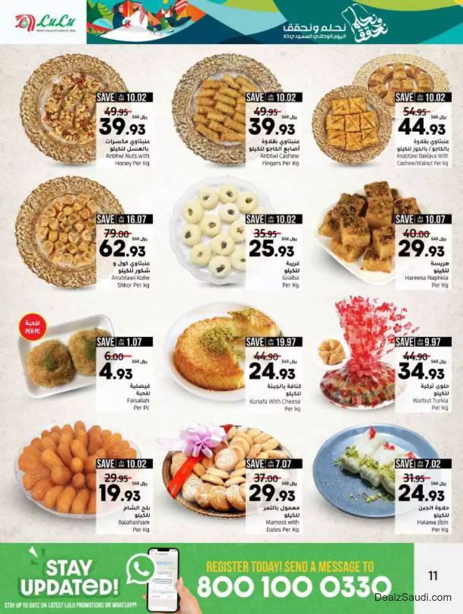 great offers september 20 - lulu jeddah & tabuk