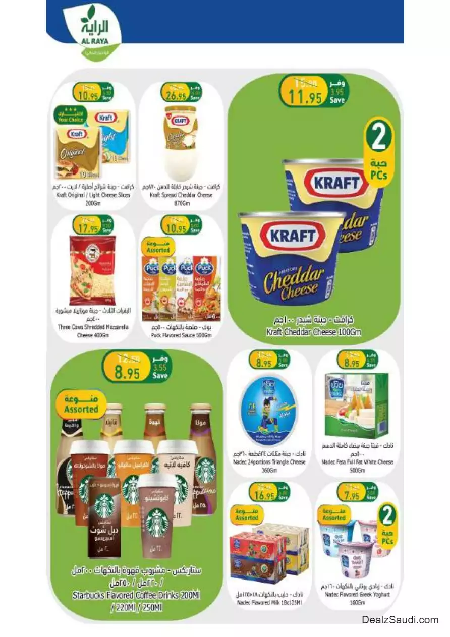special offers september 27 - al-raya