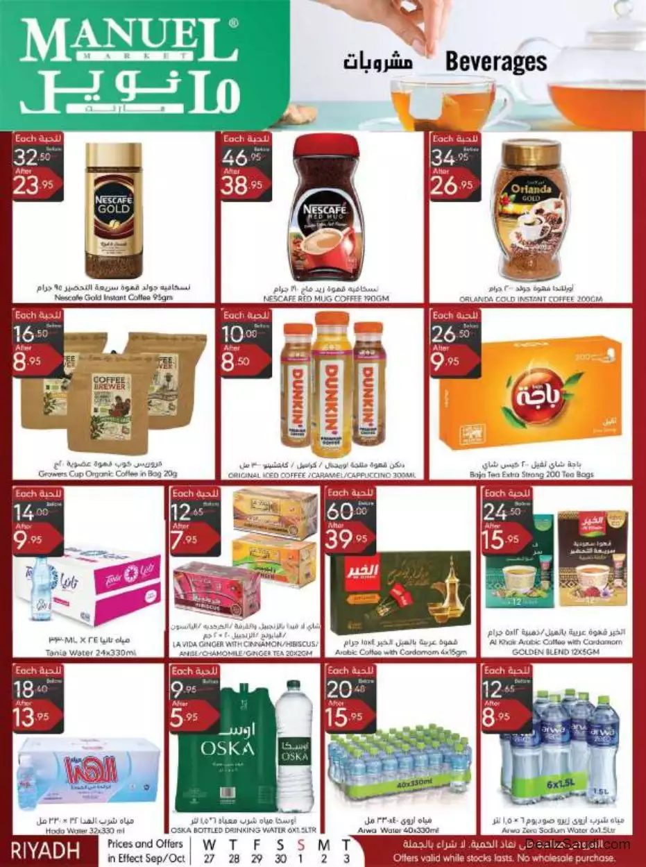 special offers september 27 - manuel market riyadh