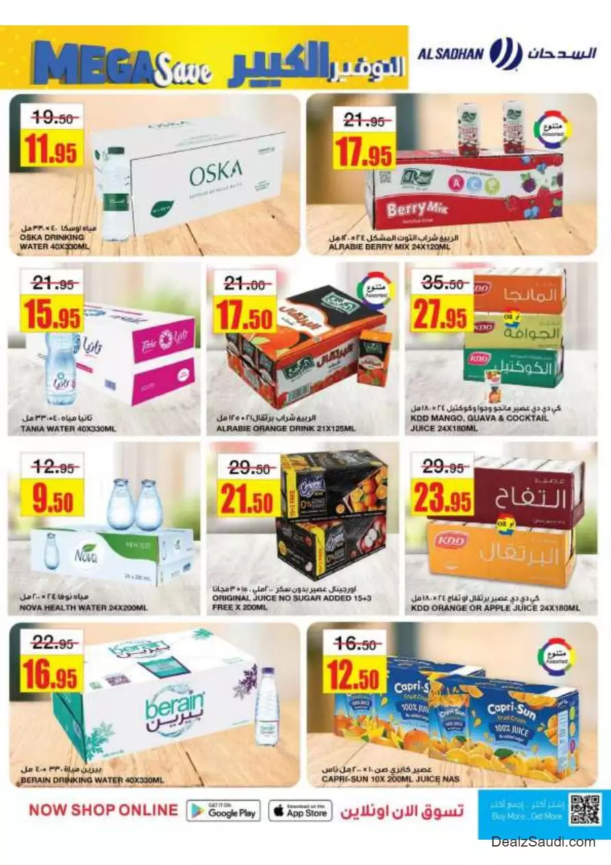 great savings september 27 - al-sadhan
