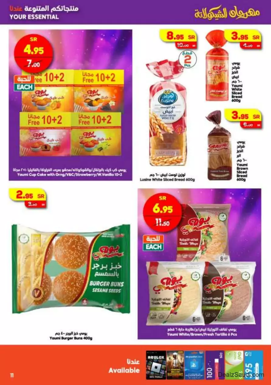 great offers october 4th - al-dukkan