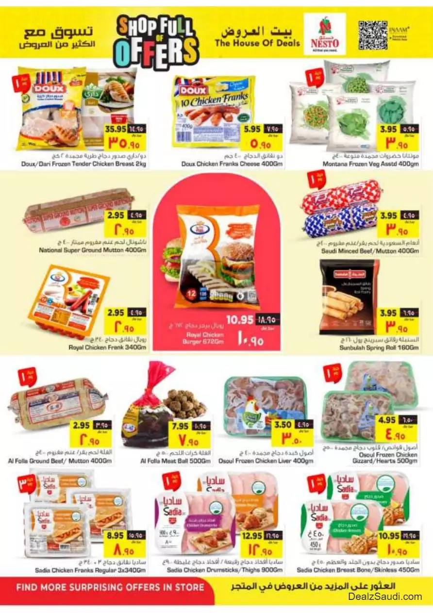 shop with lots of offers october 4 - nesto shaqra & ar rass & majmaah
