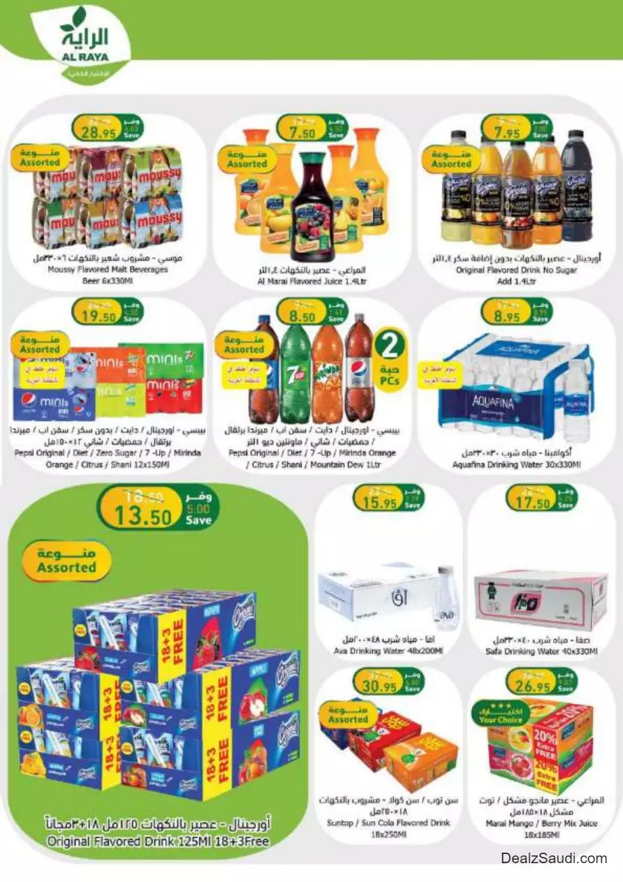 best offers october 11 - al-raya