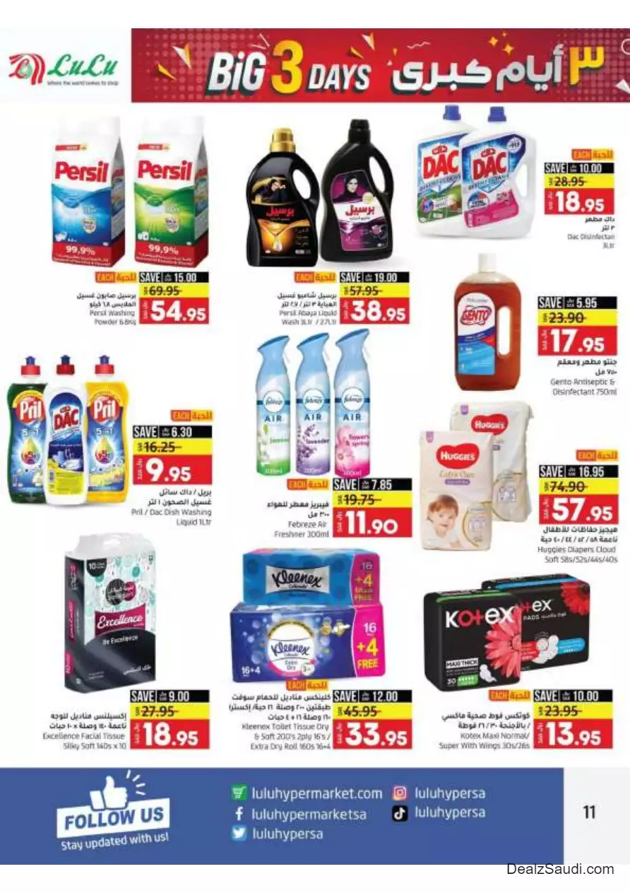 great days offers 22 october - lulu jeddah & tabuk