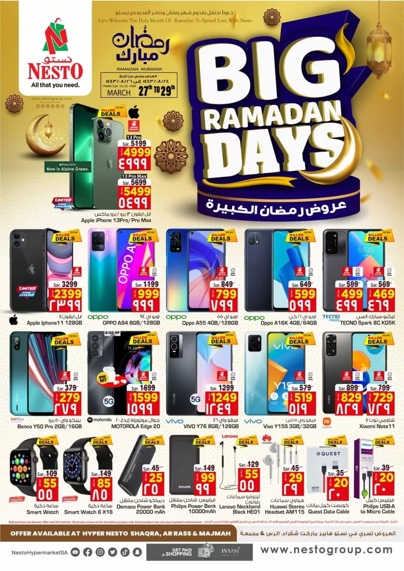 great ramadan offers 27th march - nesto shaqra, ar-rass, and al-majmaah