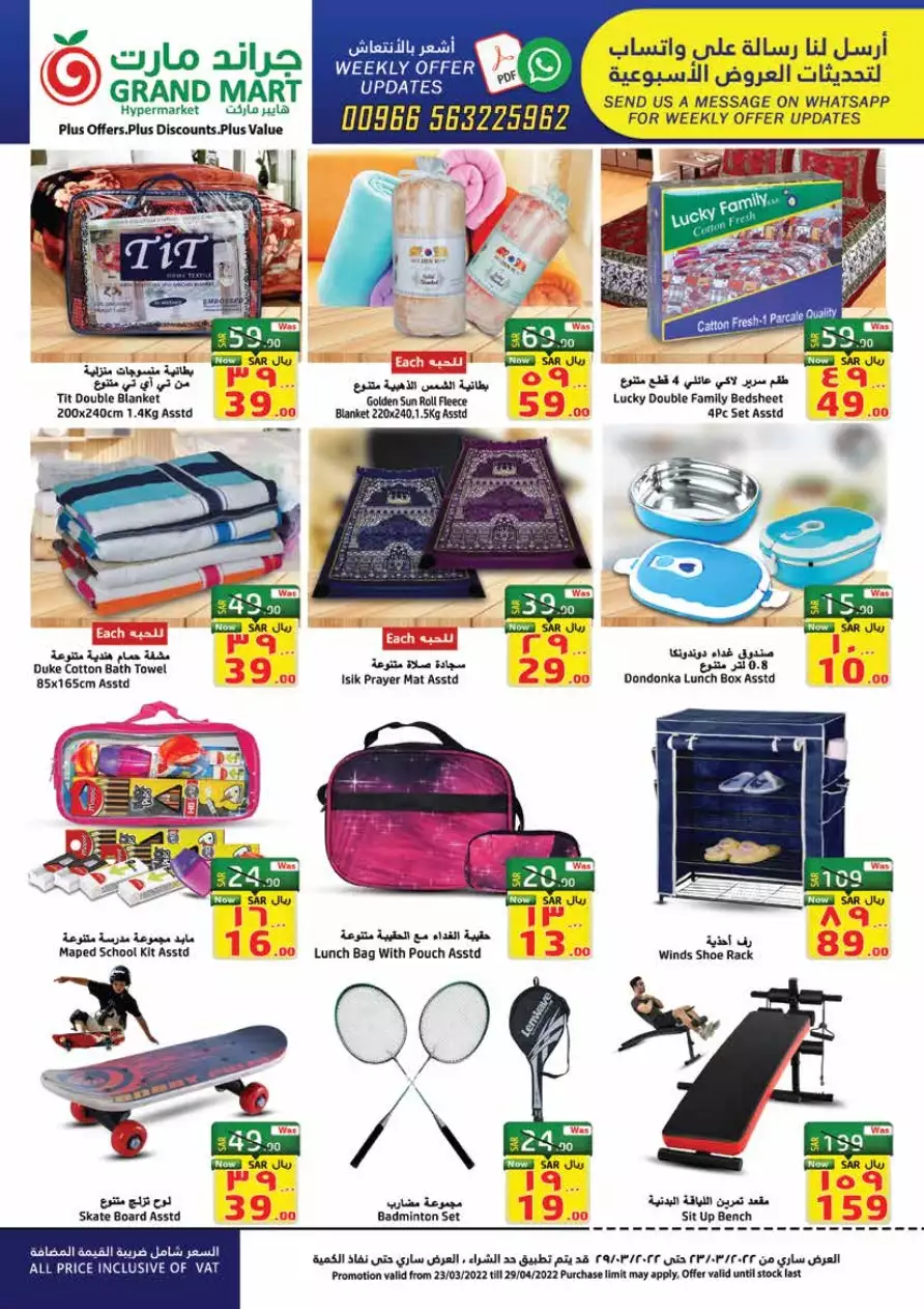 ramadan kareem 22 march - grand mart