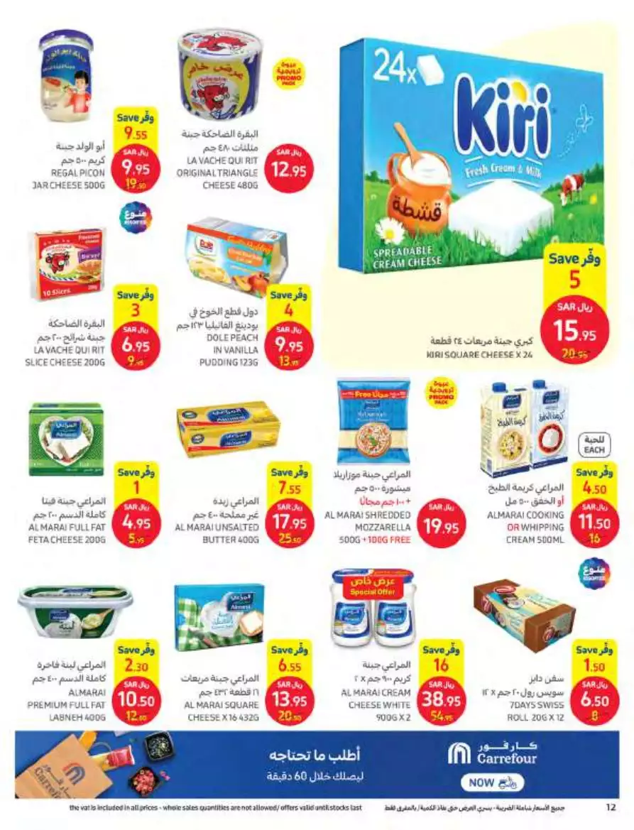 health and beauty 27 september - al-sadhan