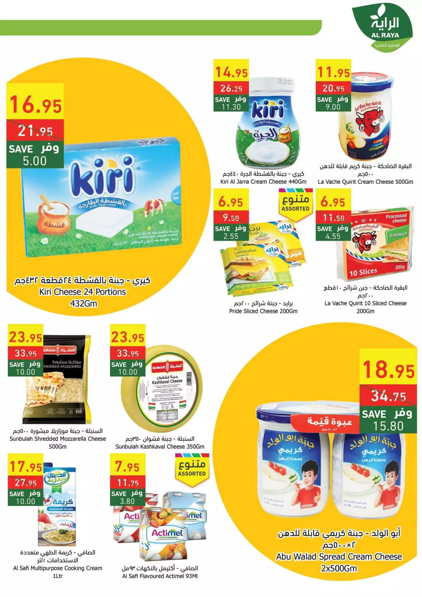 عروض الأسبوع 27 سبتمبر - العثيم الرياض