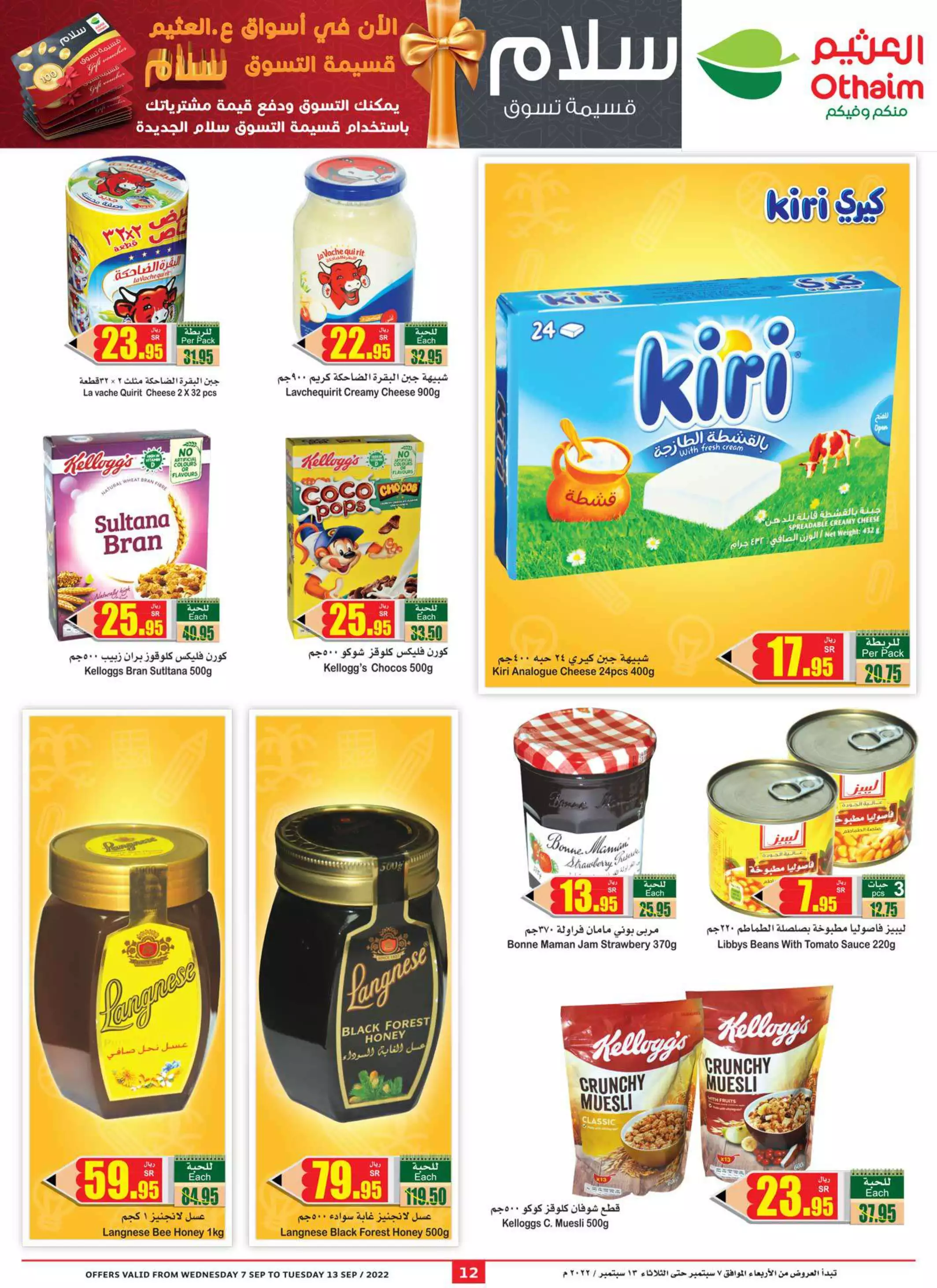 fresh shopping offers october 1 - lulu dammam