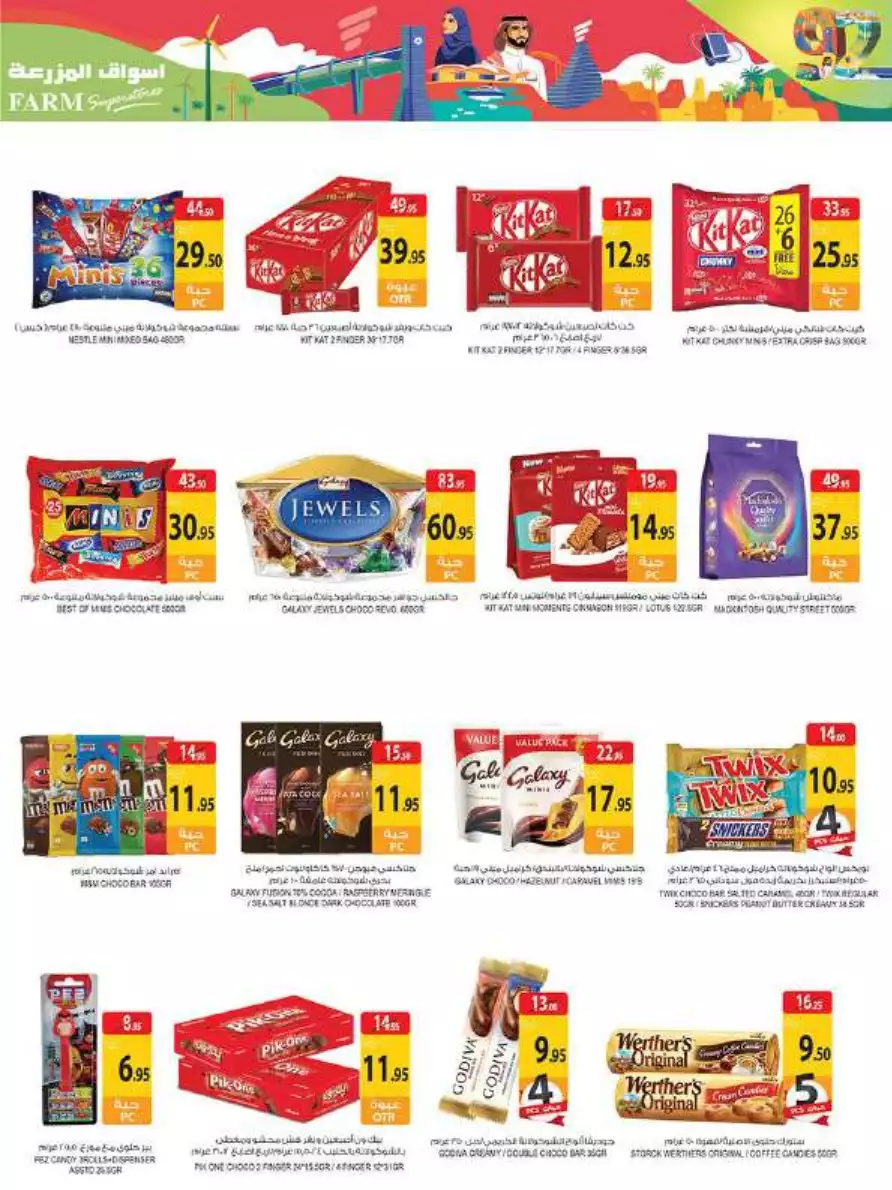 great days offers october 4 - city flower al jubail