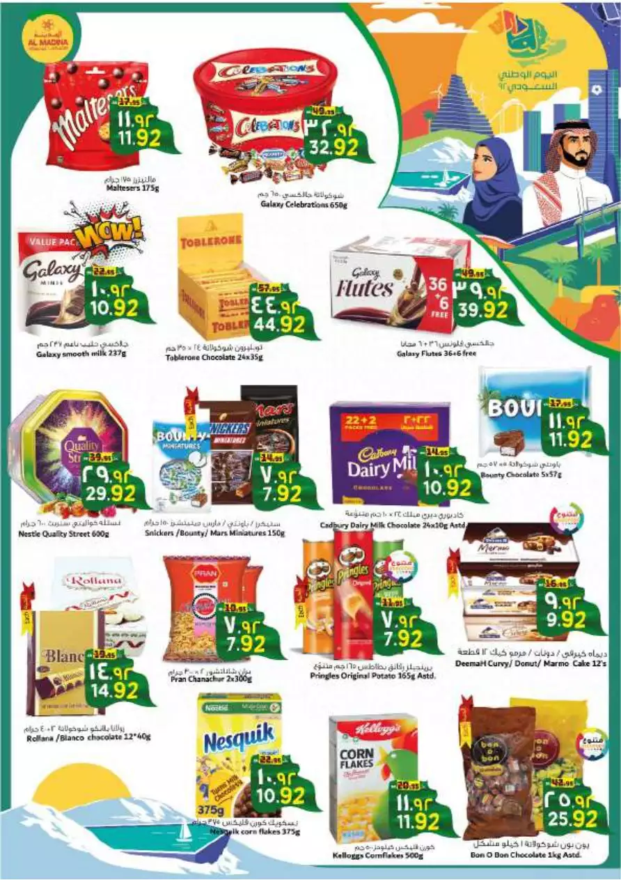 shop with lots of offers october 4 - nesto riyadh & buraidah & al-kharj