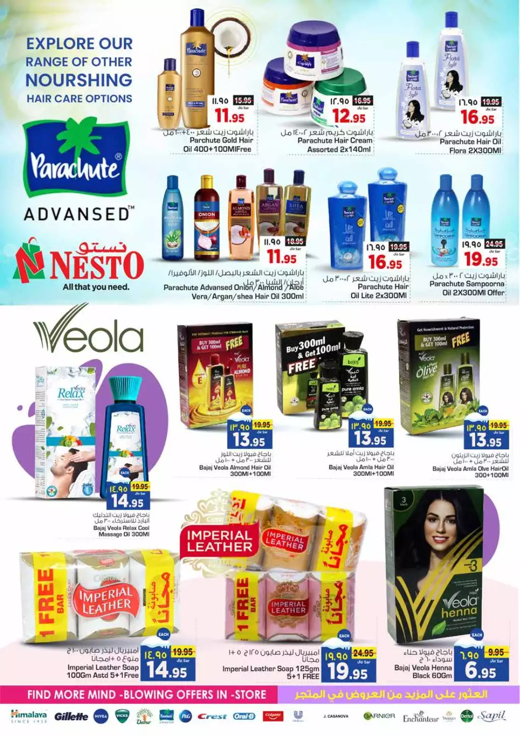 great offers 10th october - astra