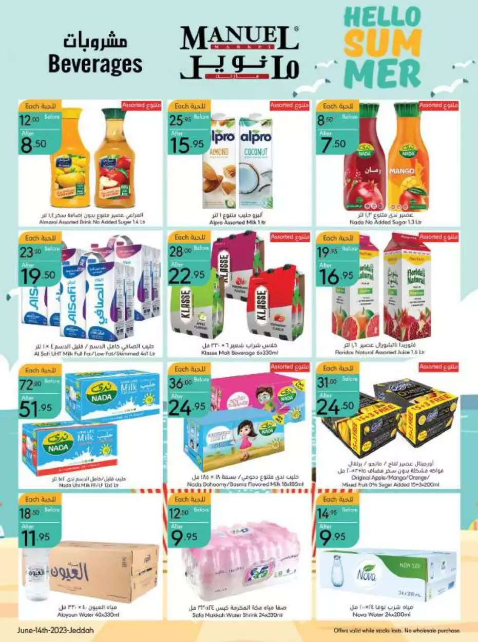best offers october 25 - al-raya
