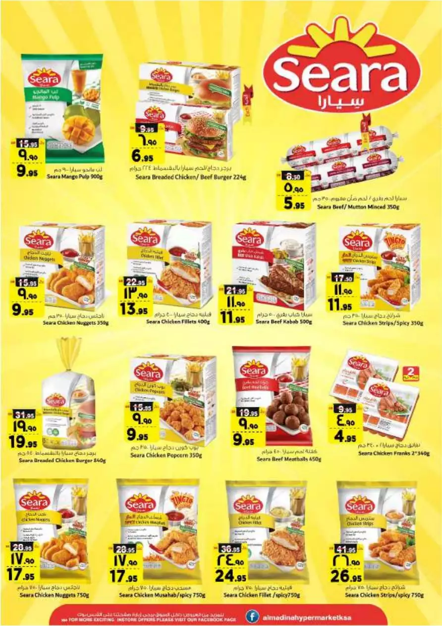special offers november 1 - manuel market jeddah