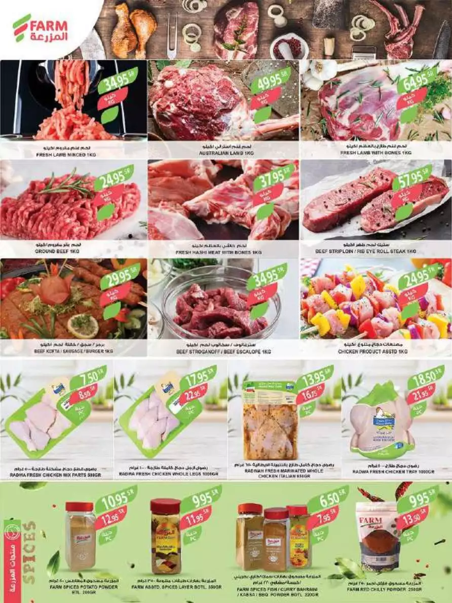 great offers 1 november - city flower riyadh