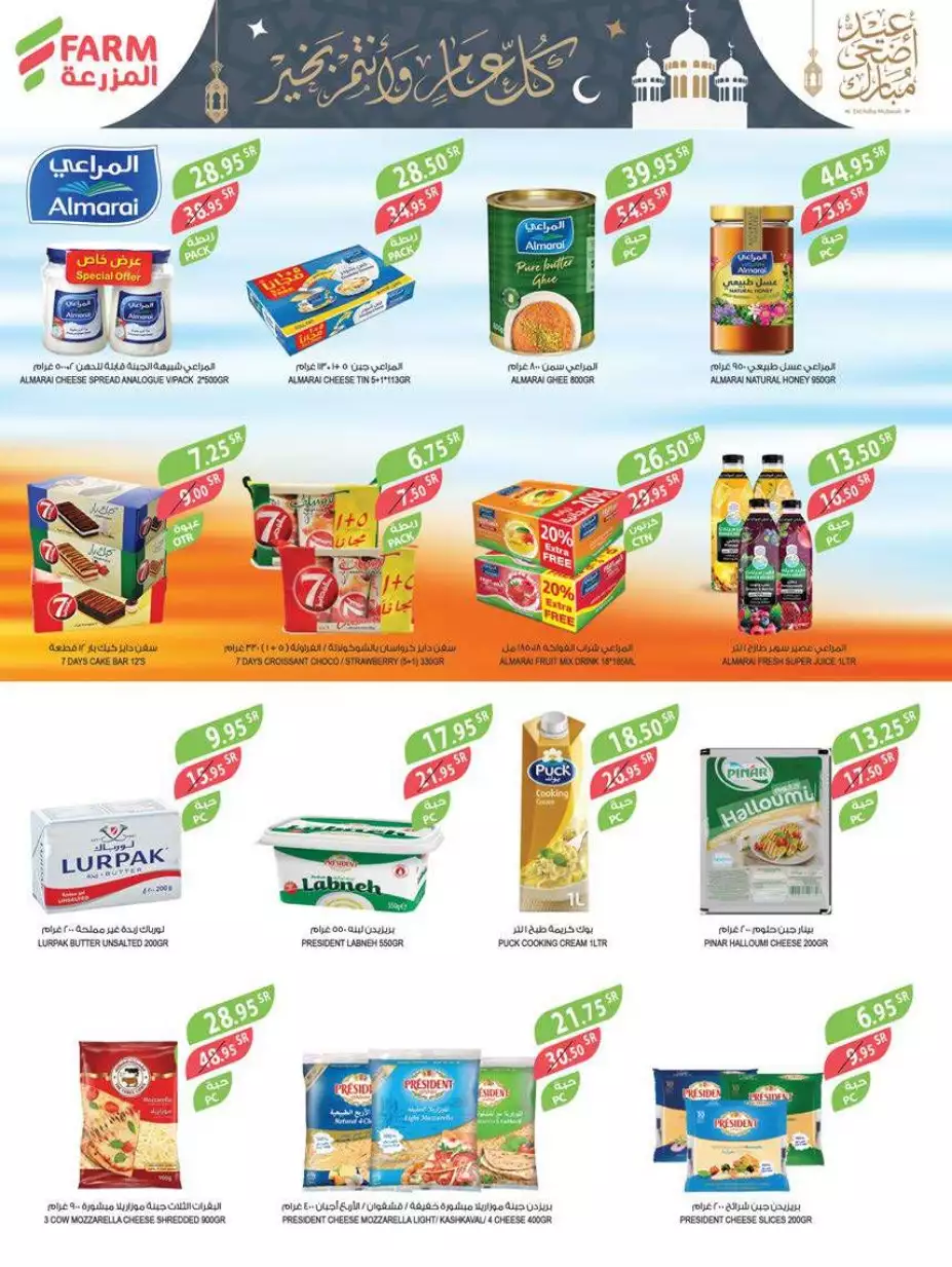 great offers 1 november - city flower sakaka
