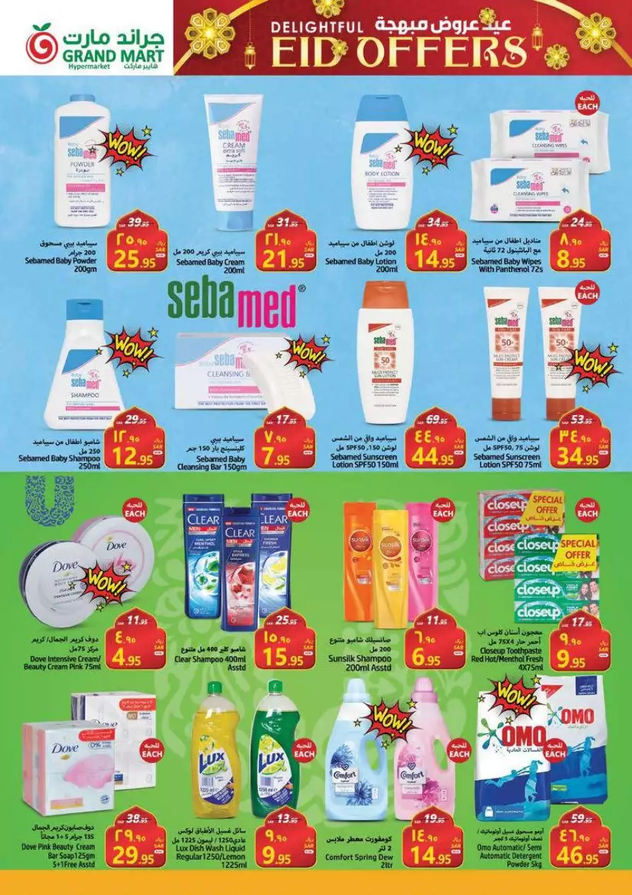 winter offers 1 november - al madinah