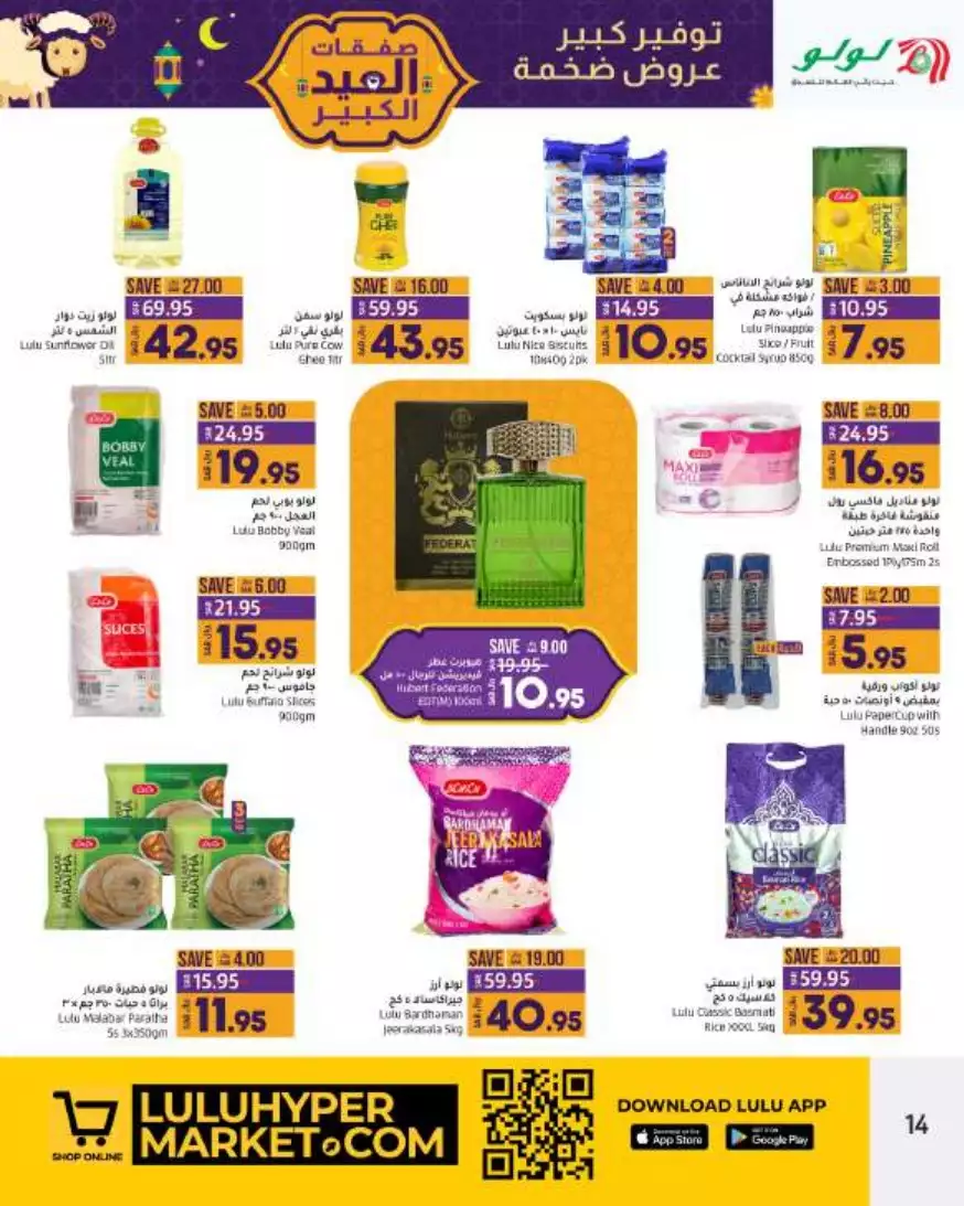 great prices 1 nov – lulu – jeddah & tabuk