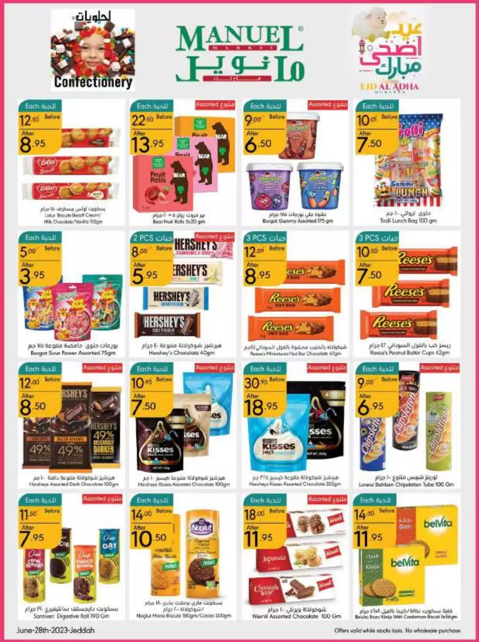 eid offers 28 june - manuel market jeddah
