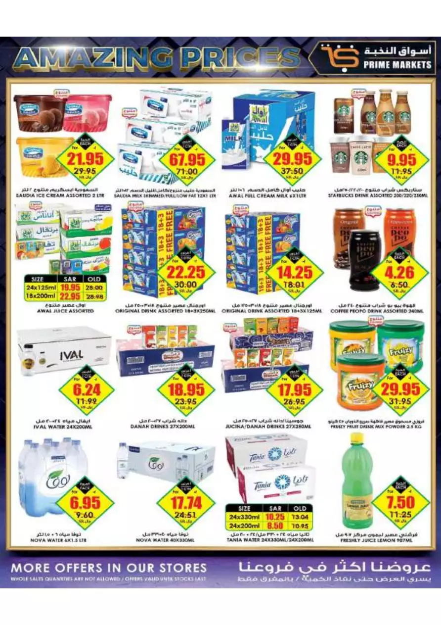 great prices july 4 - elite markets