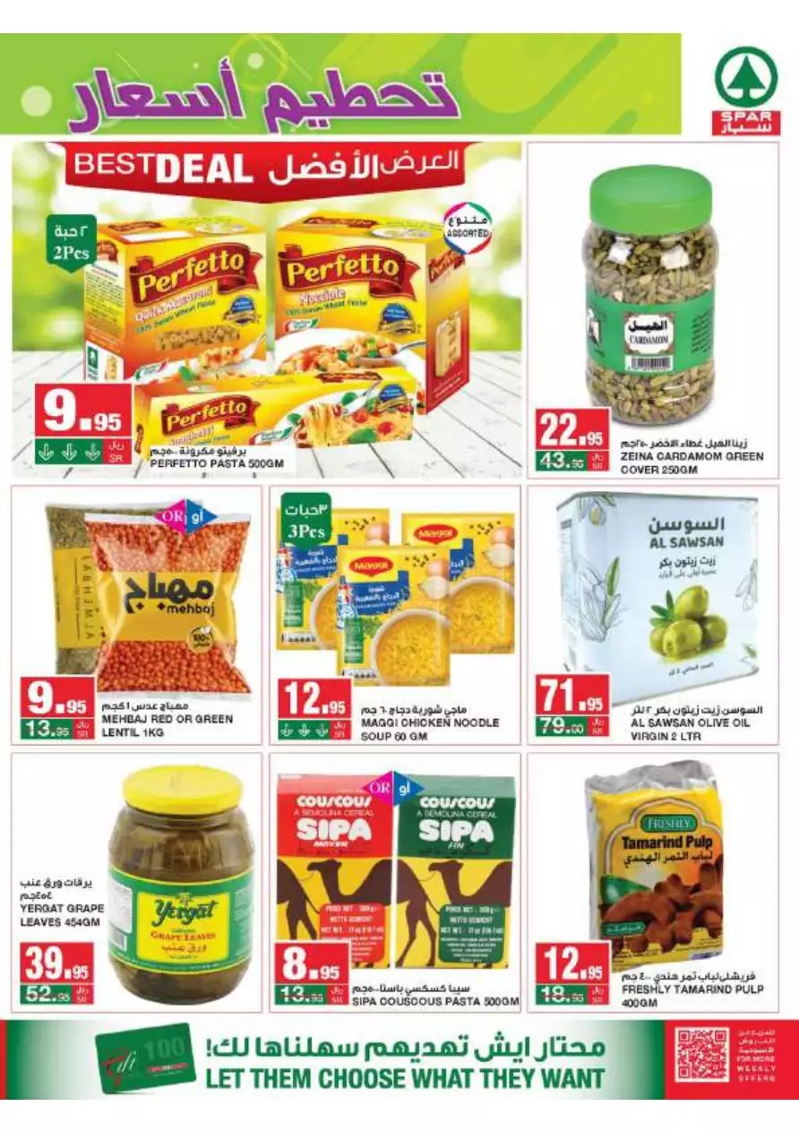 massive deals – 19 july - spar